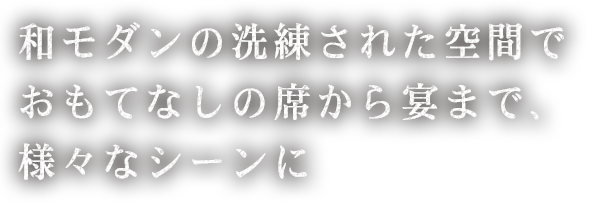 様々なシーンに