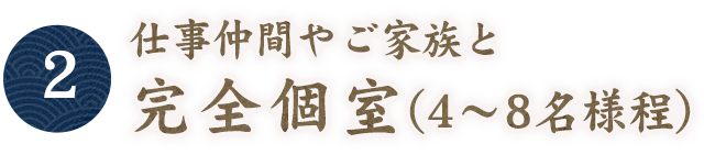 【2】仕事仲間やご家族など